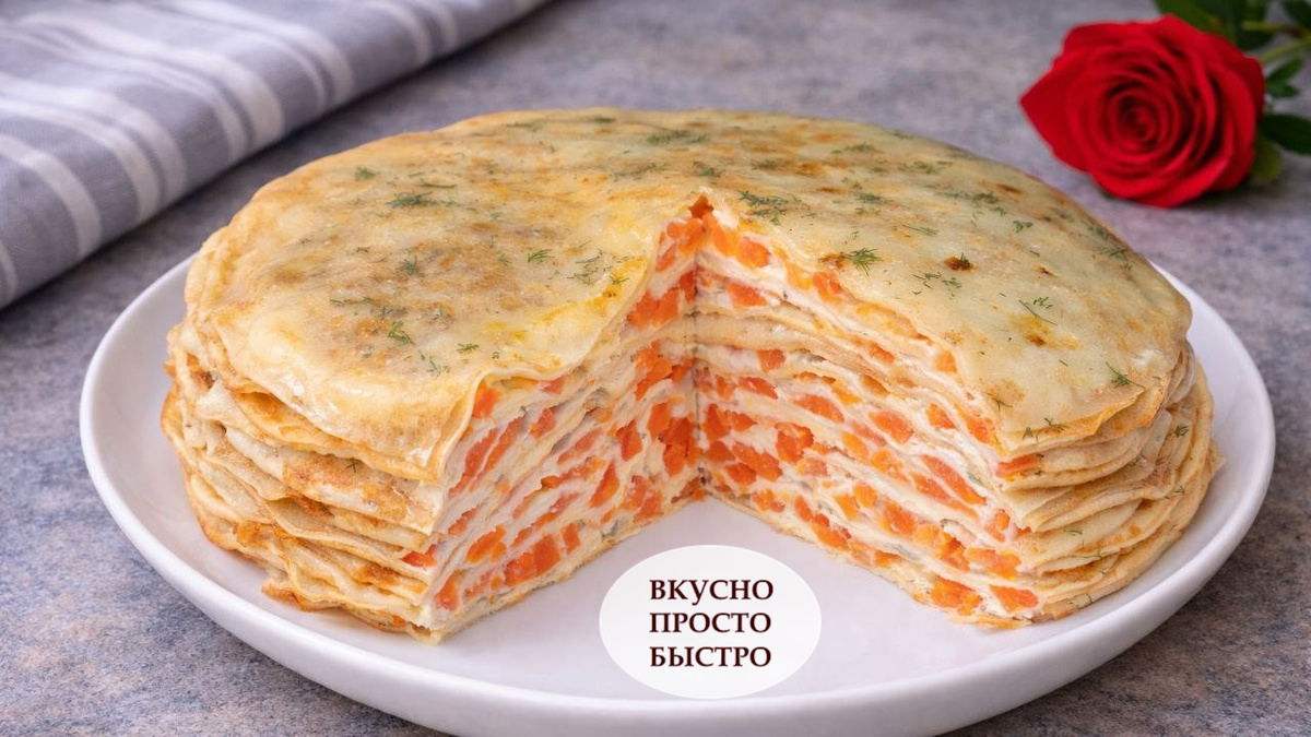 БЛИННЫЙ ТОРТ С ПОМИДОРАМИ - Вкусно Просто Быстро