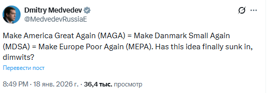 Медведев прокомментировал конфликт между ЕС и США из-за Гренландии