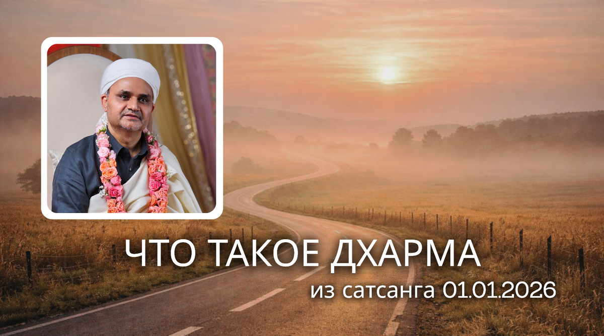 Шри Пракаш Джи, фото из личного архива
