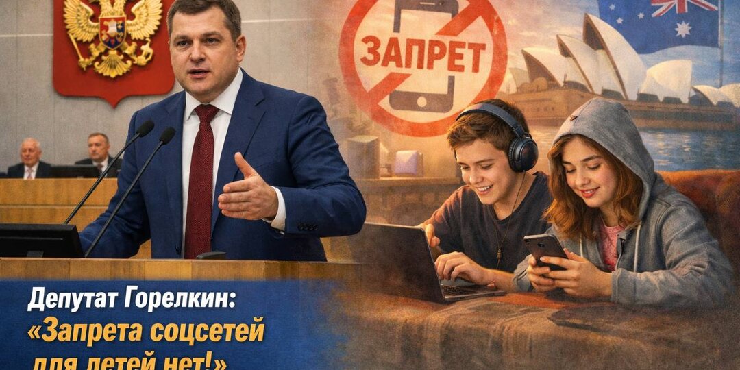 Запрещать ли детям и подросткам соцсети?