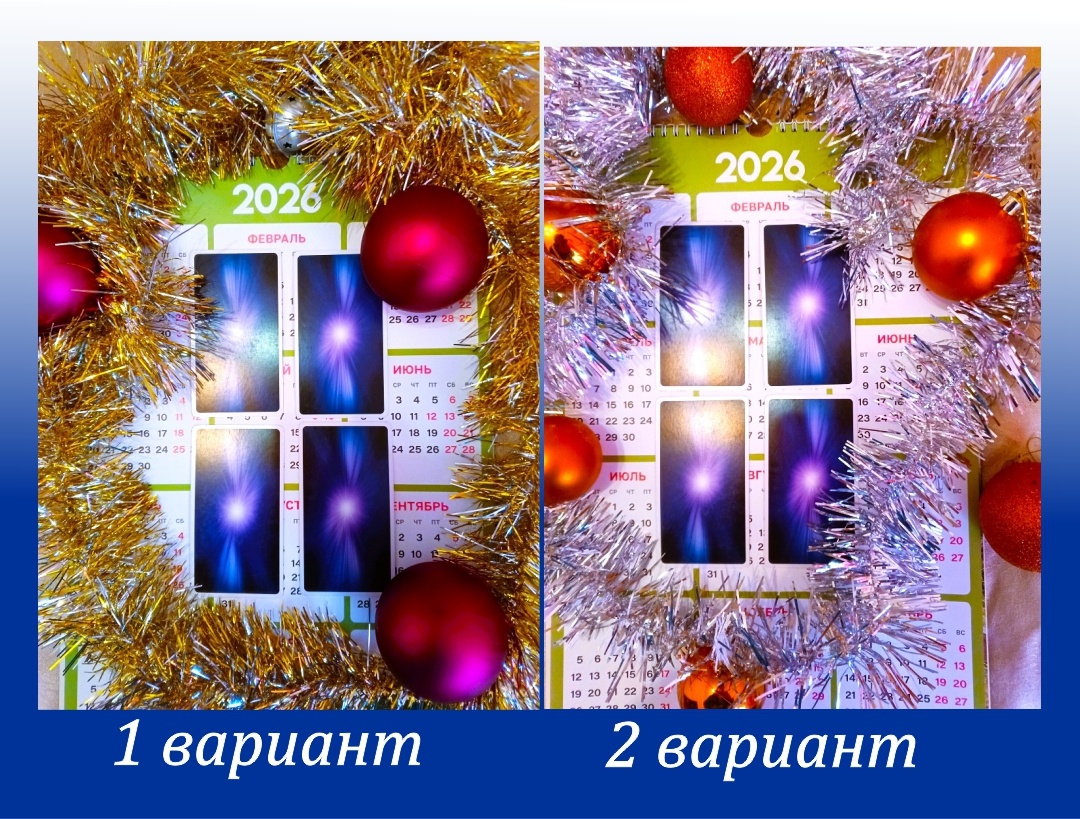 Выбирайте сердцем 