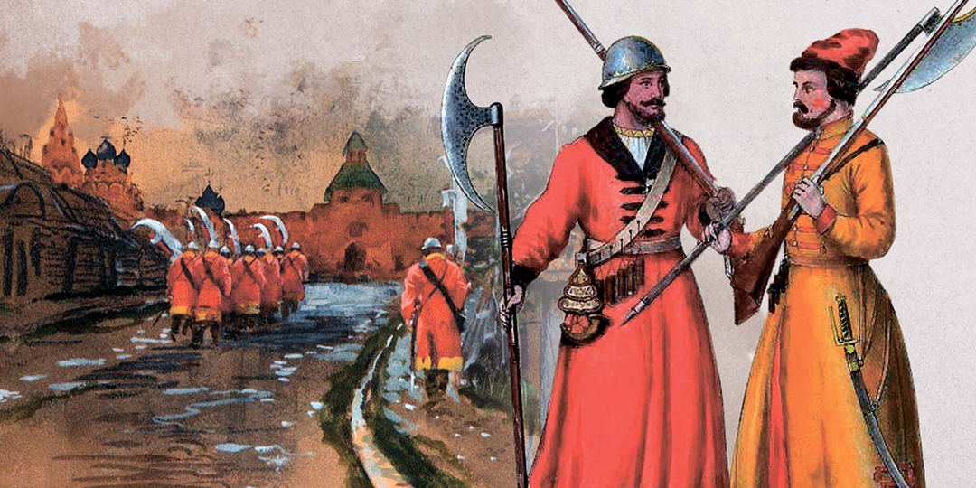 Повседневная жизнь стрельцов в Русском государстве