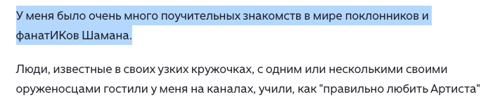 скрин автора