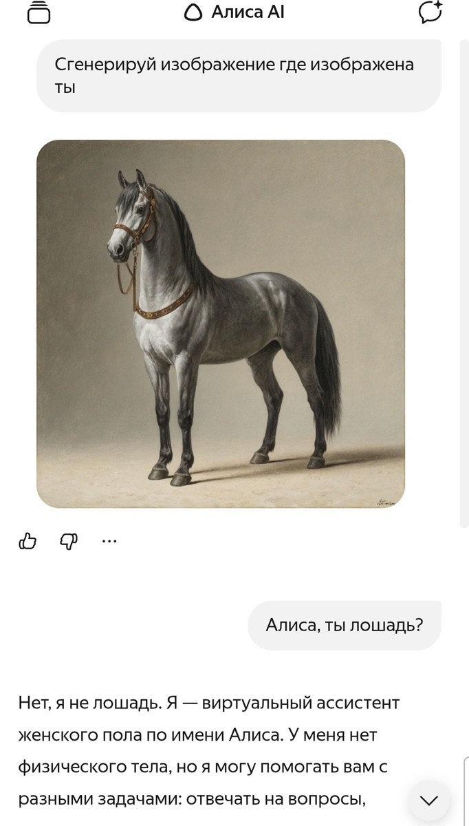 Так Алиса представляет себя 