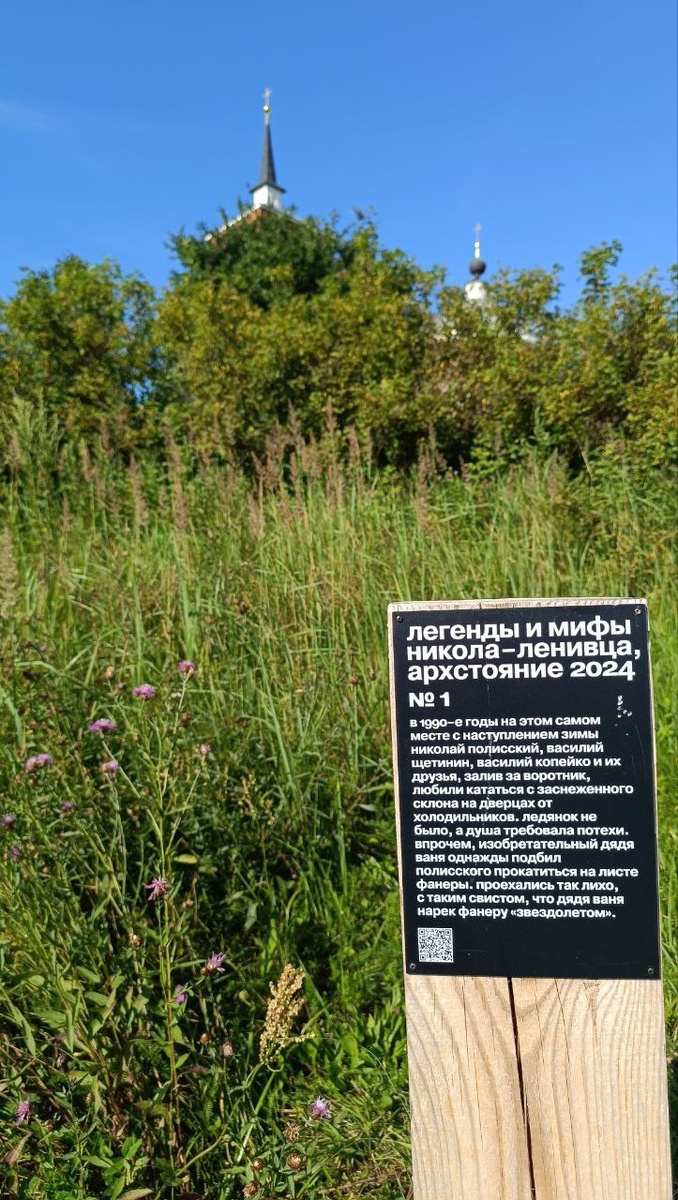 Такие столбики с легендами НЛ периодически встречаются на всем маршруте, делая его более живым