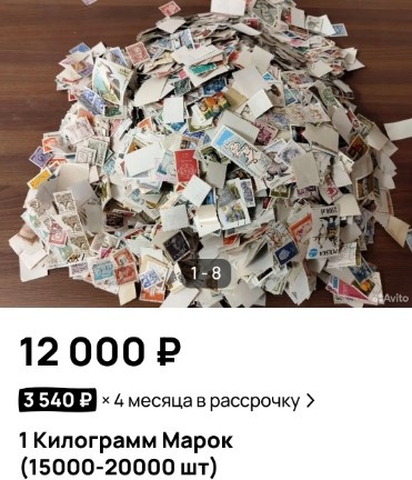 Скриншот с сайта Авито