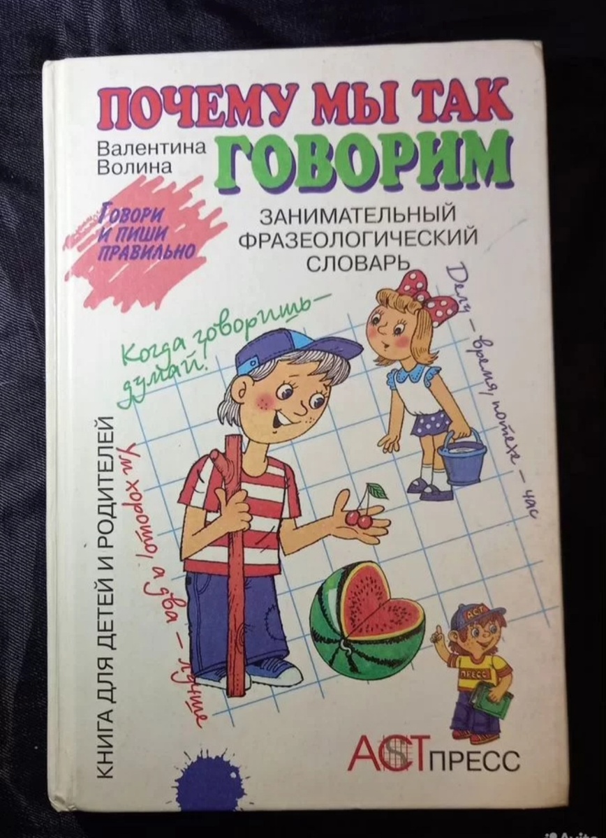 Фото автора. 350 руб.