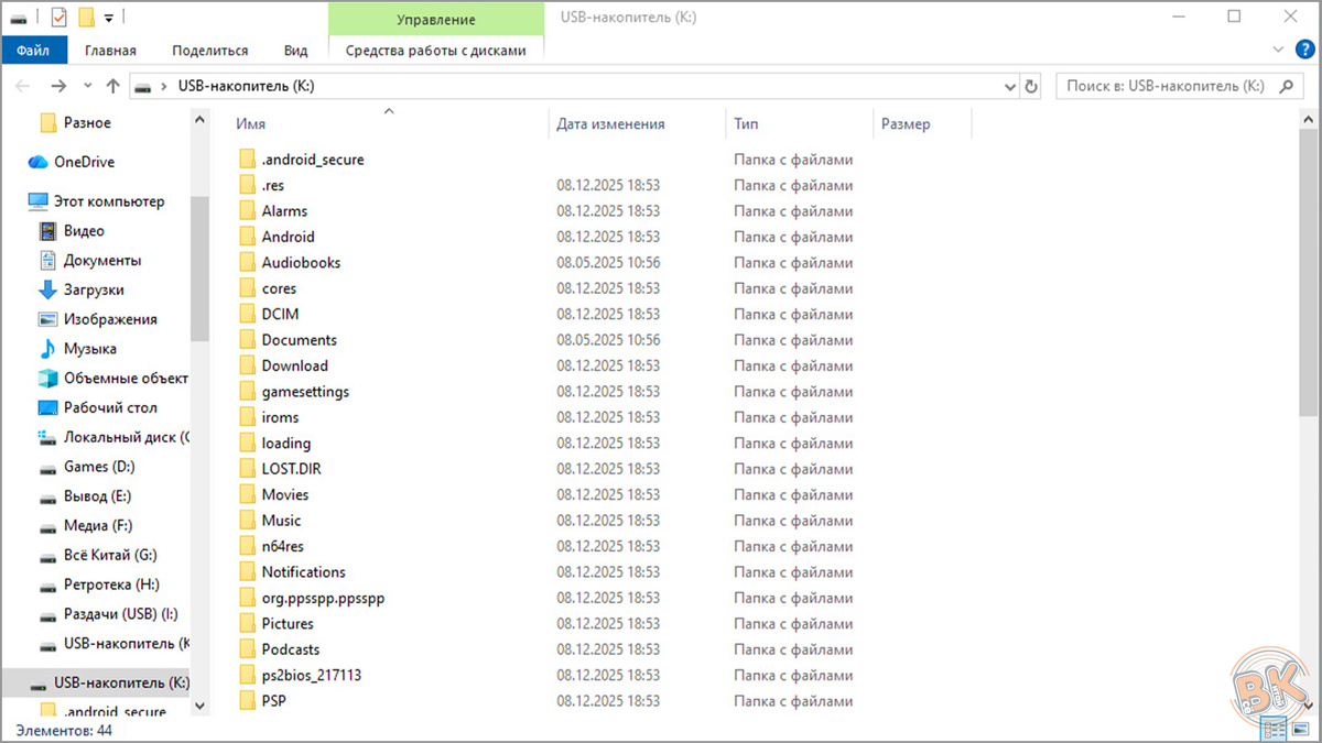 Содержимое карты памяти