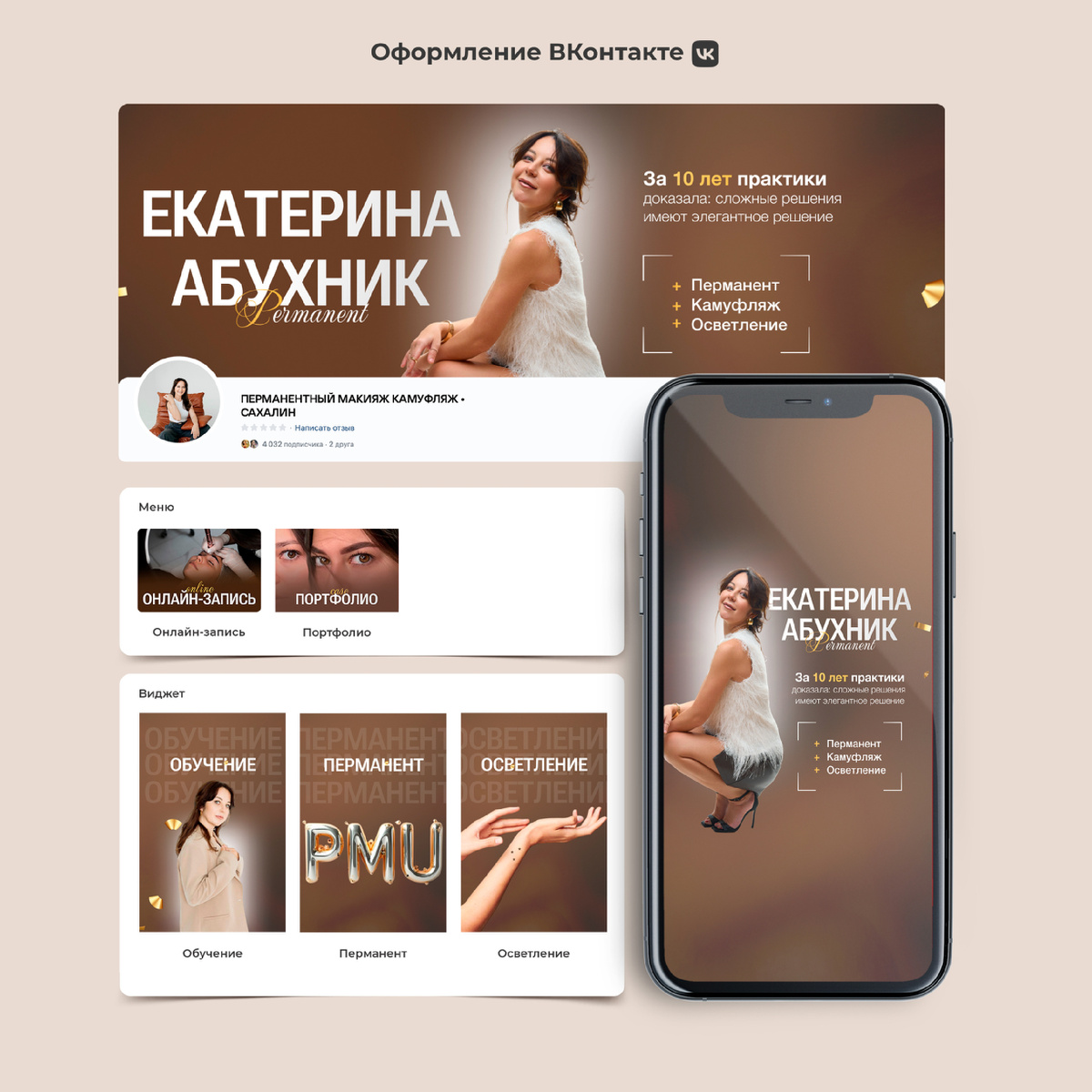 Наше красивое ПОСЛЕ
