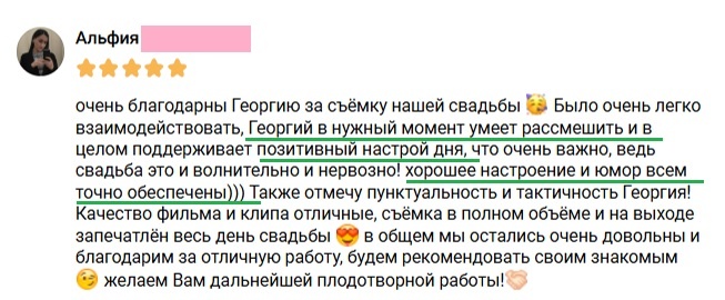 Отзыв. Если интересно посмотреть все отзывы о моей работе, то пишите, направлю ссылку )