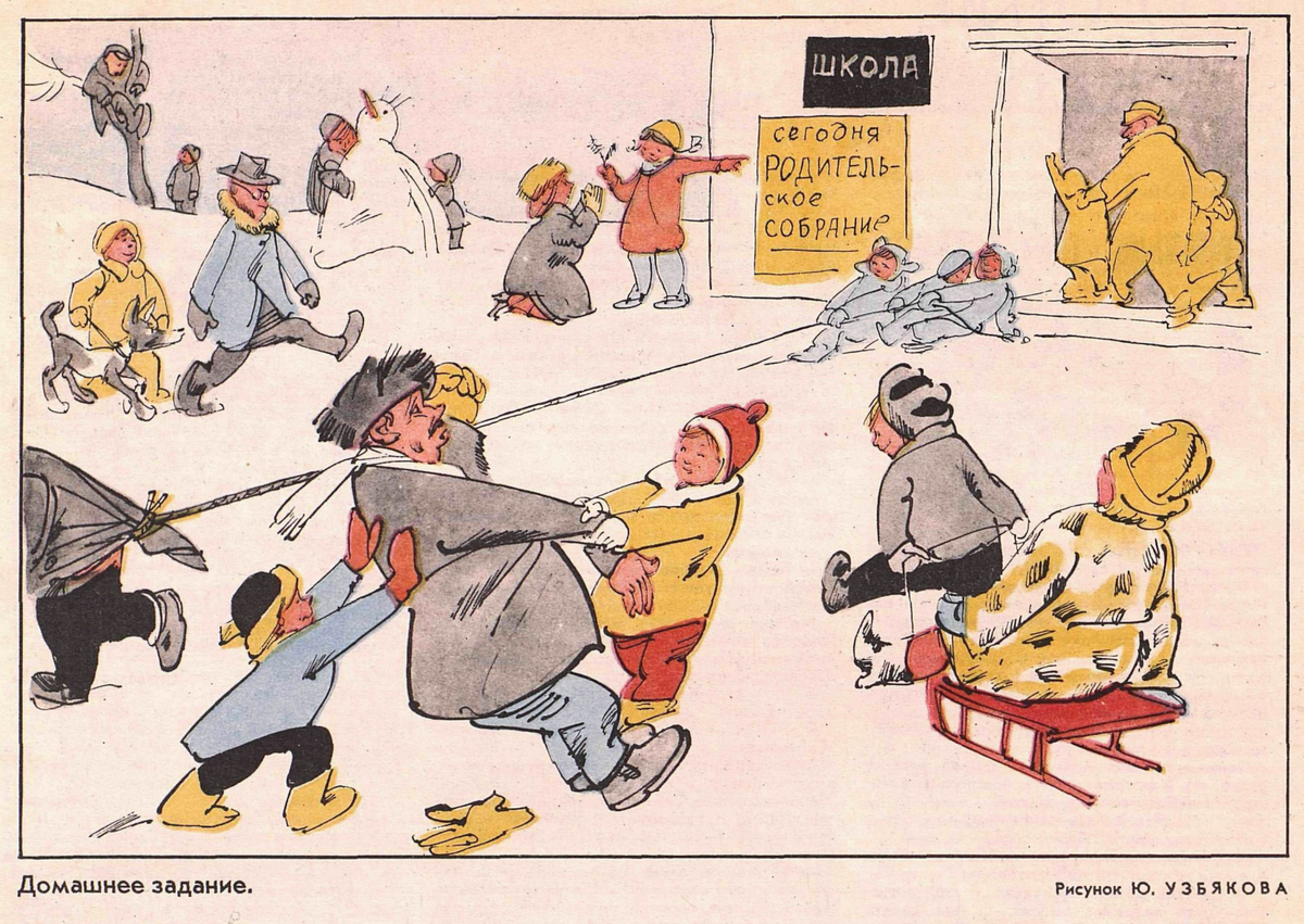 Художник Ю.Узбякова журнал "Крокодил" №02 1965