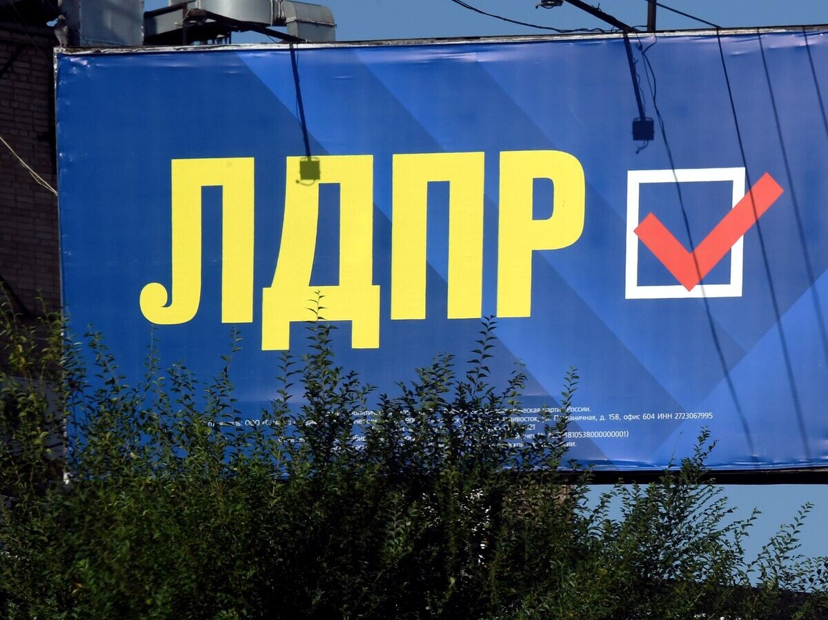    Агитационный плакат партии ЛДПР о предстоящих выборах в единый день голосования 19 сентября | © РИА Новости / Виталий Аньков