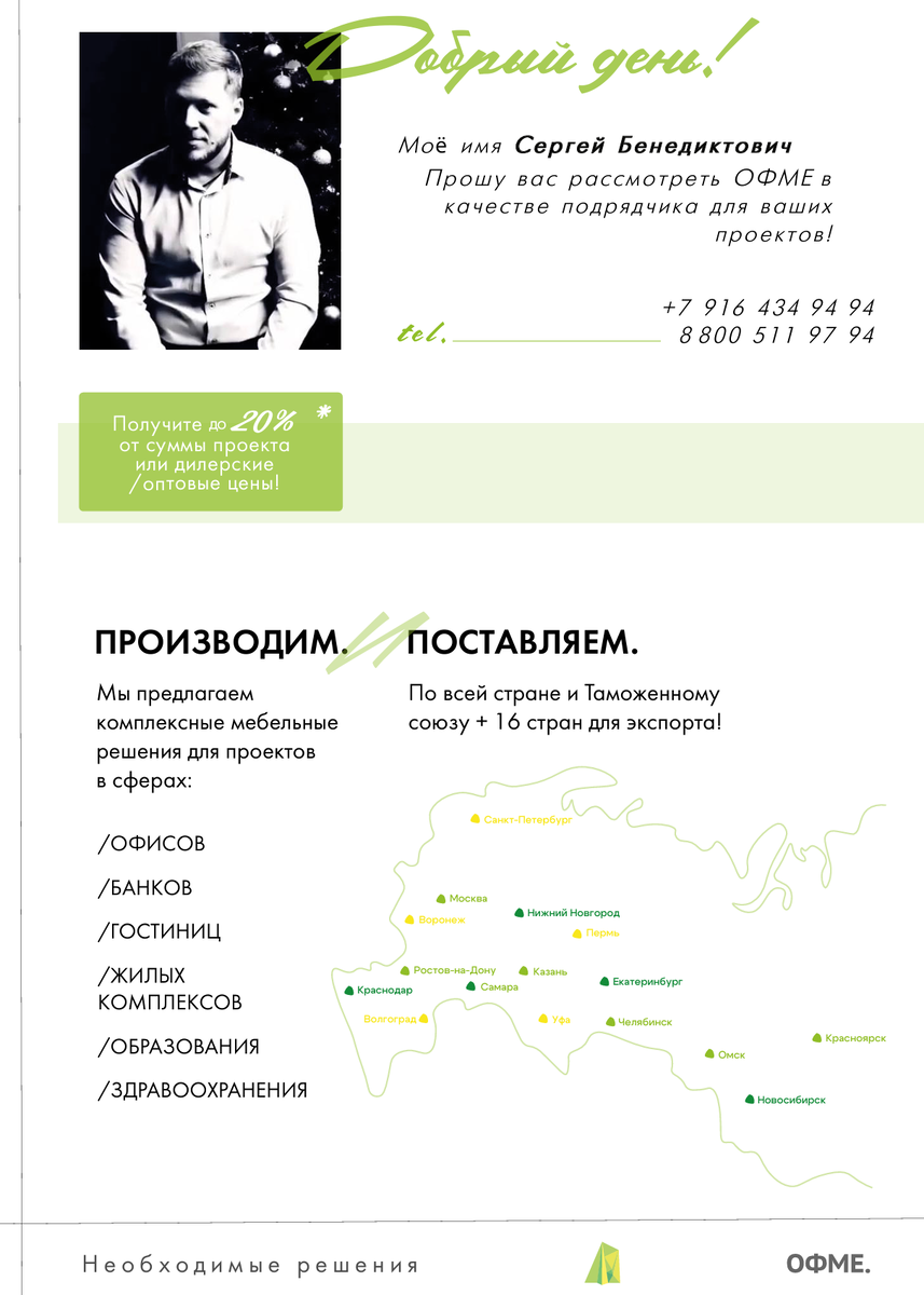 #ОФМЕ #Бенедиктыч #дизайнеры #архитекторы