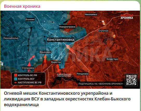 Скриншот с канала "Военная Хроника"