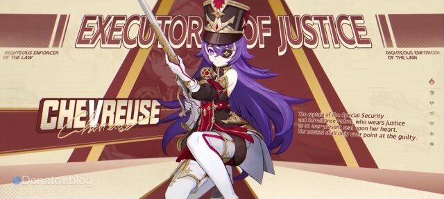    Шеврёз из трейлера «Стреляя без промаха»