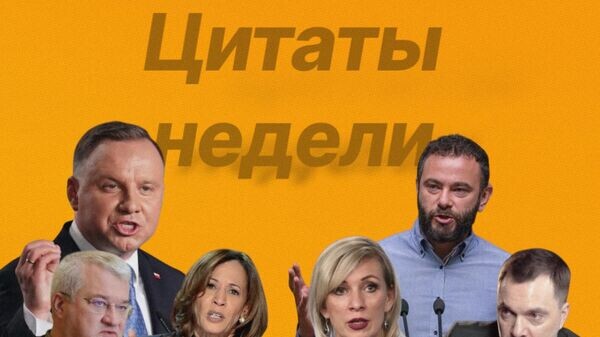    © Украина.ру