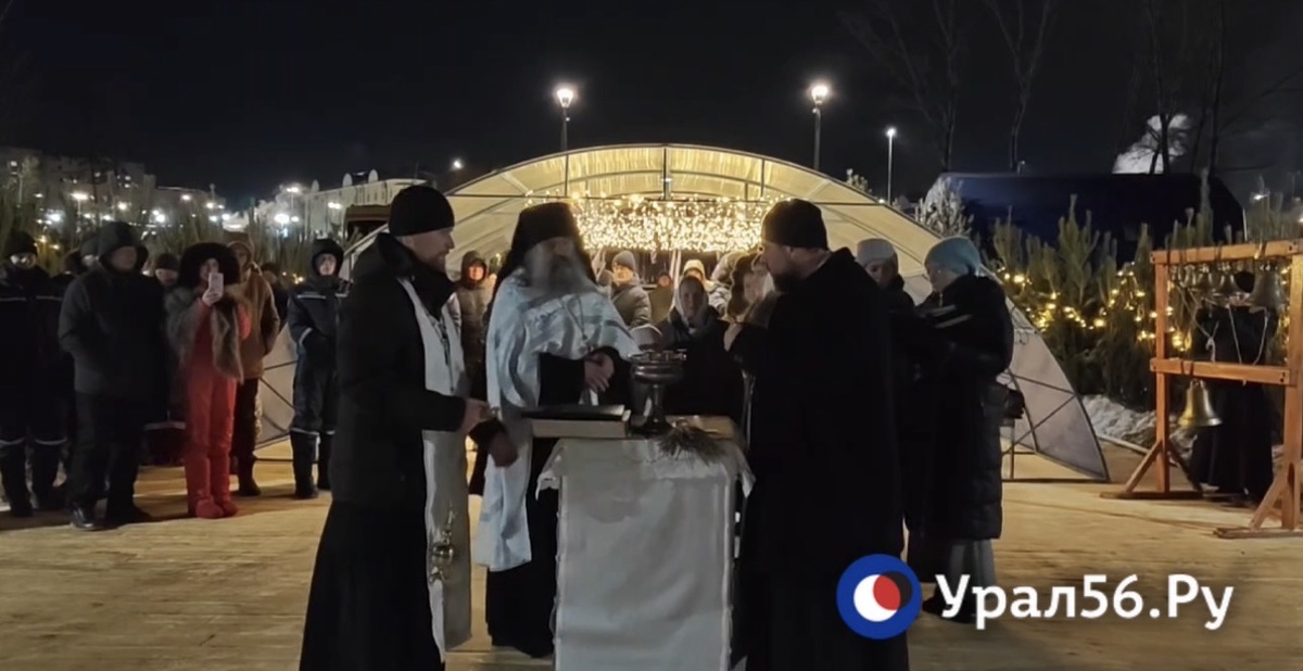    В Оренбурге прошла крещенская ночь: Священнослужители освятили купель на реке Урал