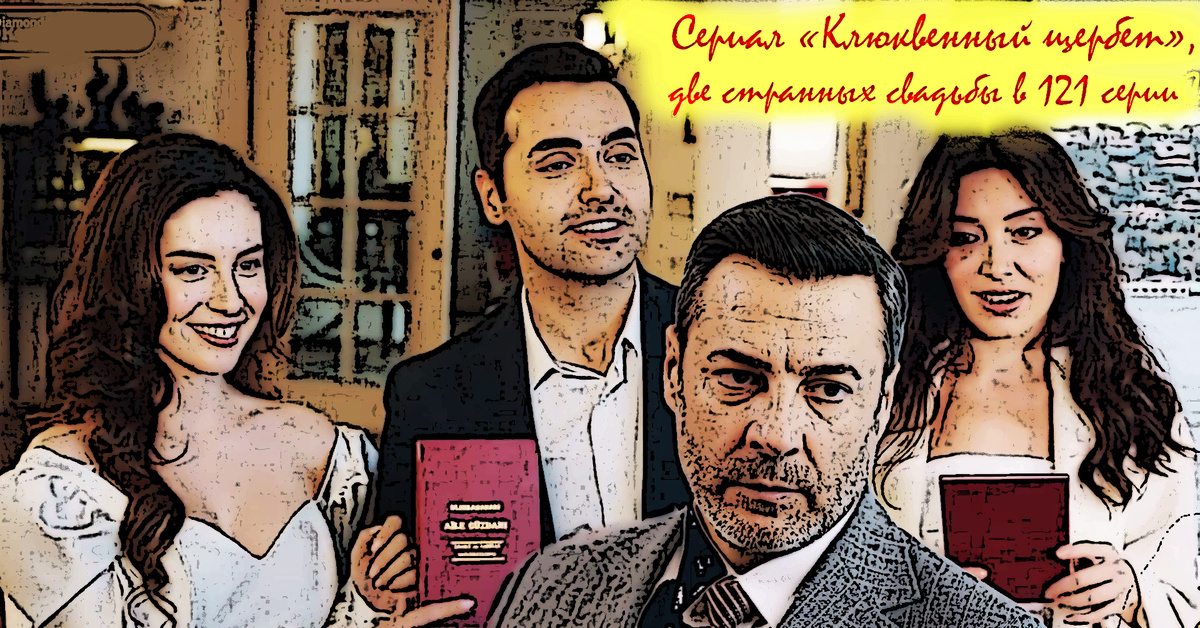 Коллаж из кадров 121 серии сделан автором