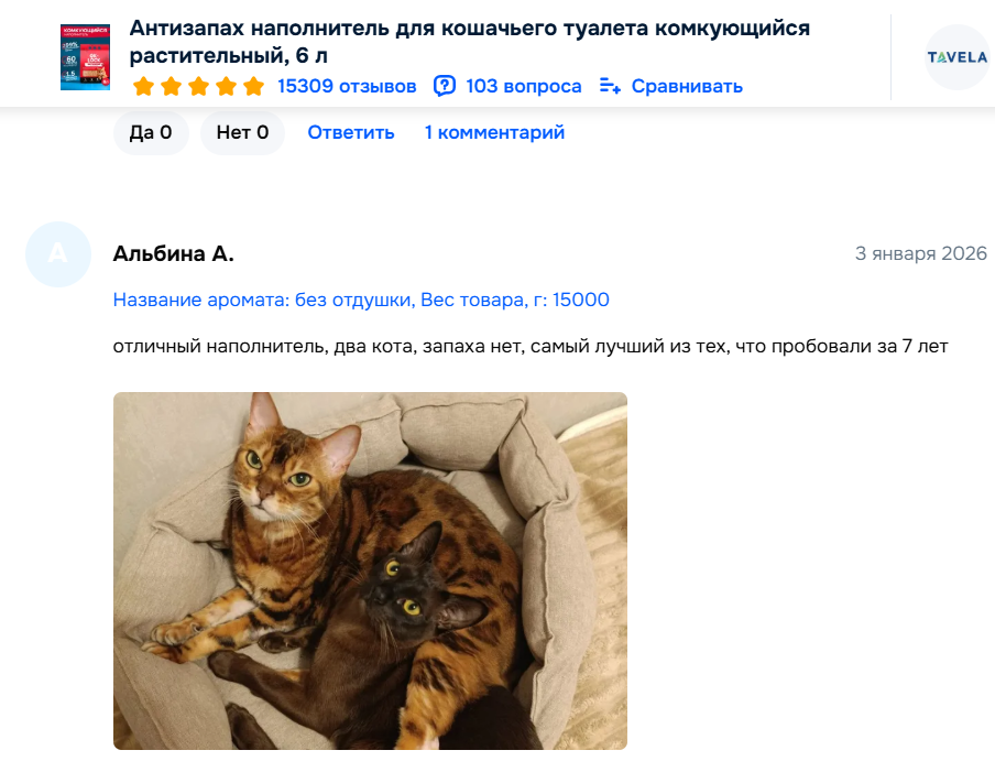 И еще более 15 тысяч отзывов