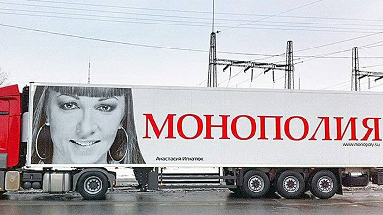    : Грузоперевозчик «Монополия» собирается пересмотреть купон по облигациям: фактически речь идет о принудительной реструктуризации