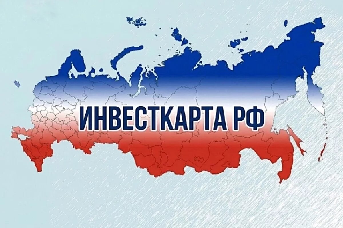    Предложения муниципалитетов Камчатки отразят на инвестиционной карте РФ