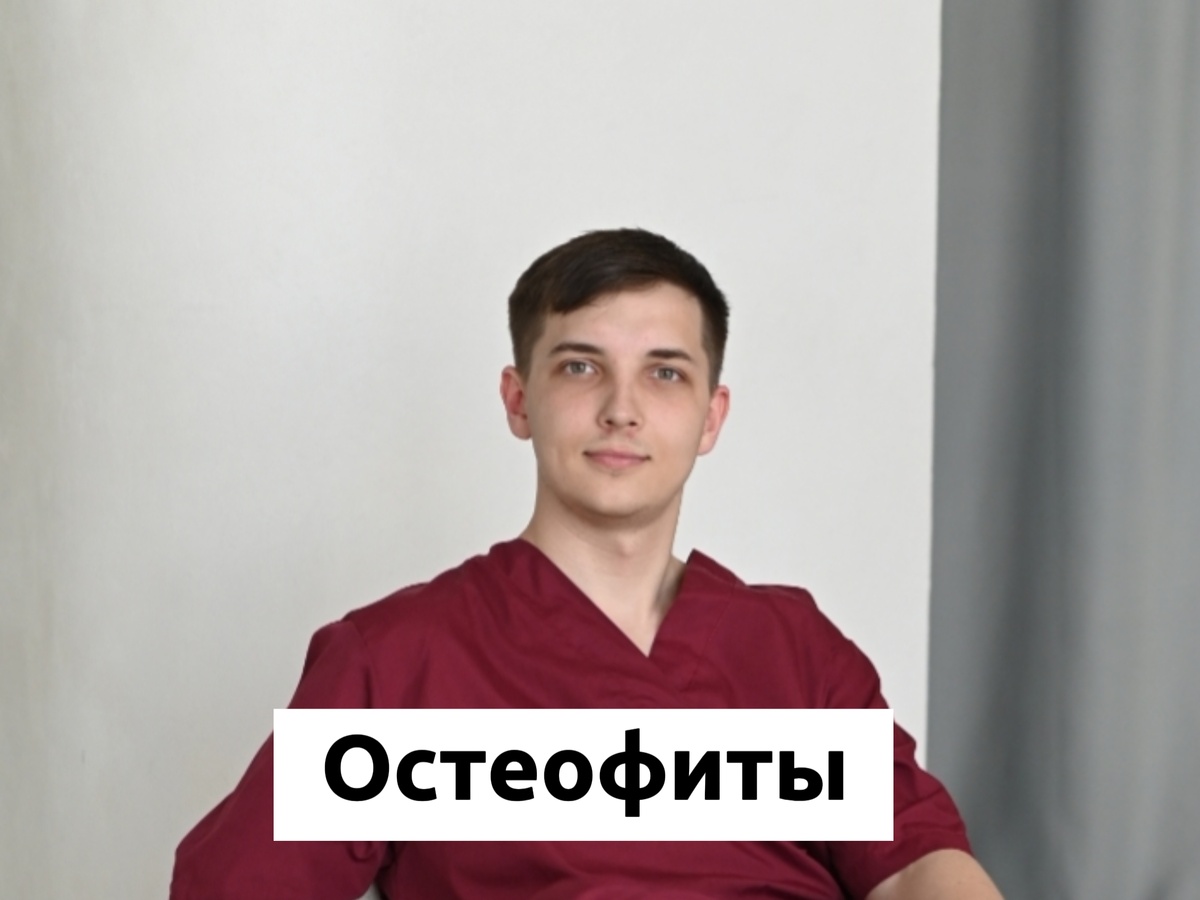 Врач и психолог Безуглый Тимофей Алексеевич 