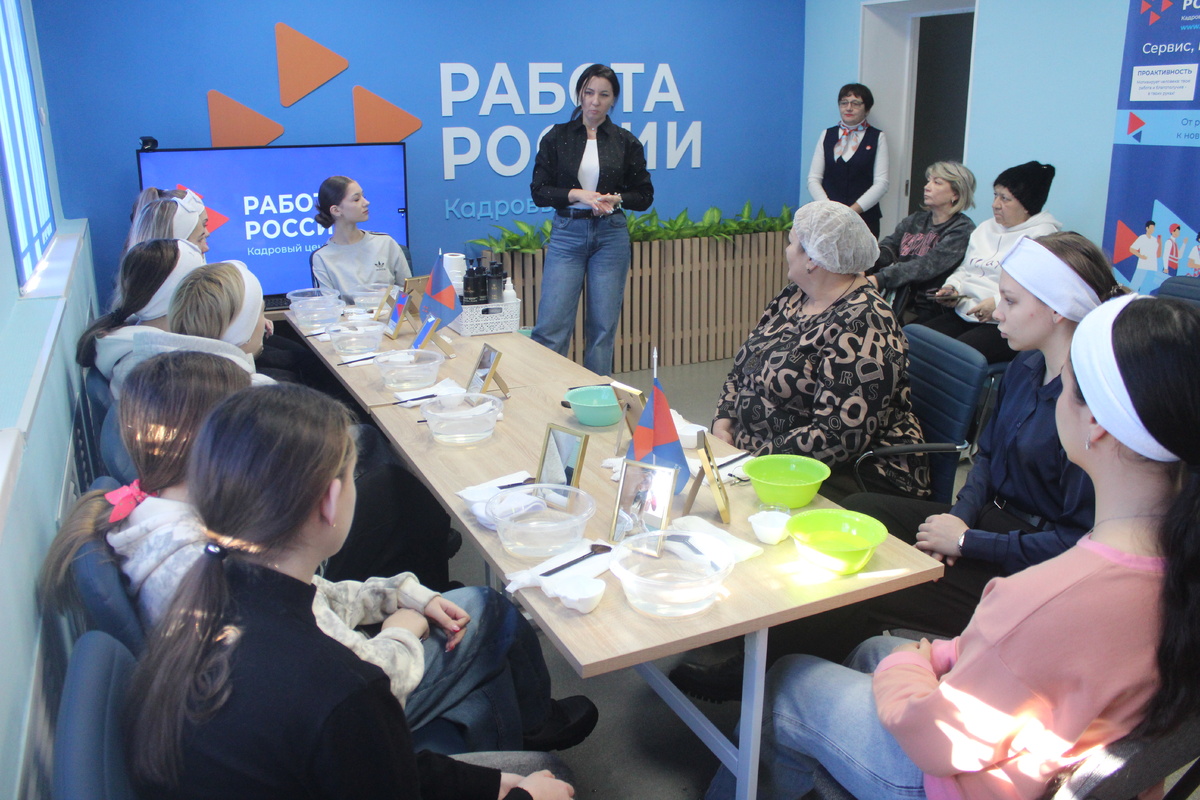 В женском клубе Кадрового центра "Семья. Карьера. Успех" состоялась встреча с профессиональным косметологом