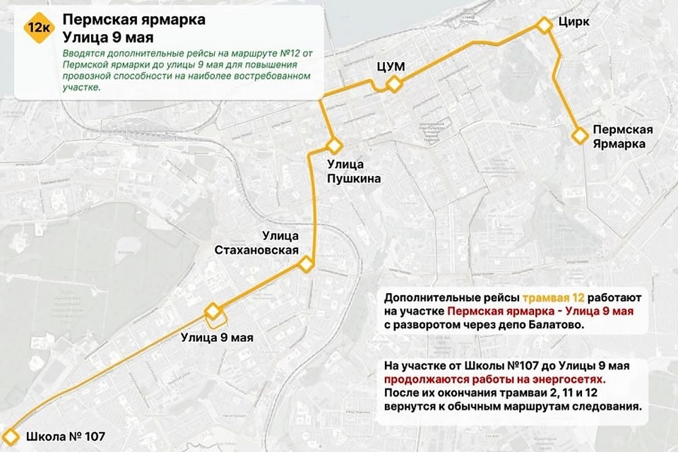    Схема: Администрация города Перми