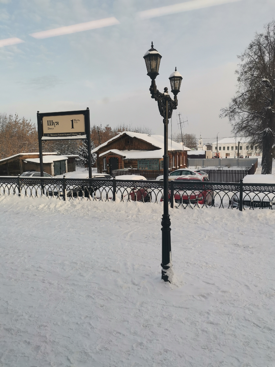 Шуйский вокзал