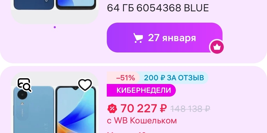 «Золотые» телефоны у детей, вернула питание и привес ушел