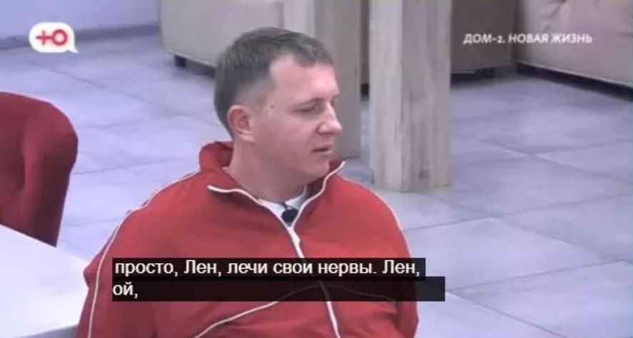 Илья Яббаров советует Тепловодской лечить нервы и не срываться с тормозов