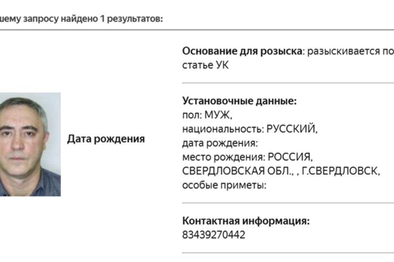    Скрин из базы данных МВД России