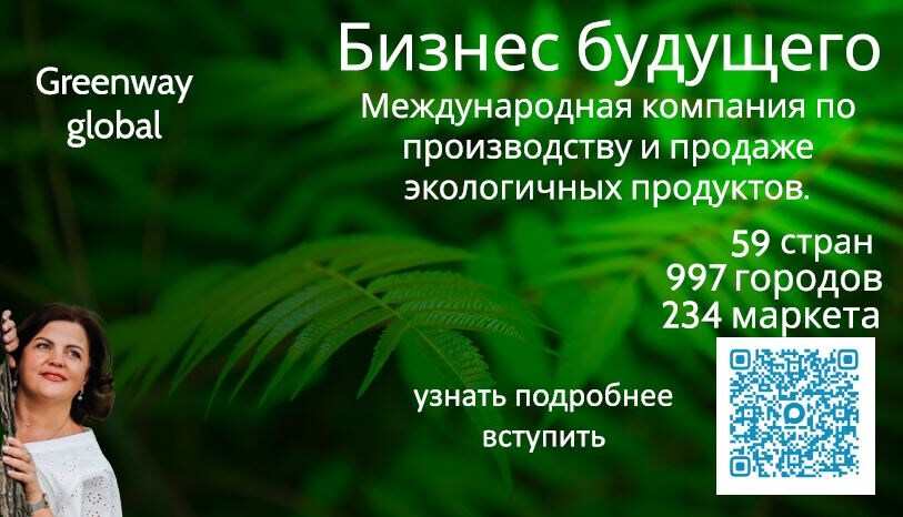 визитка Гринвей