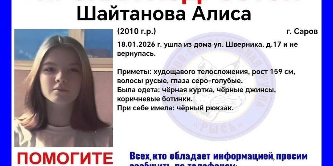 Пропал подросток 2010 года рождения