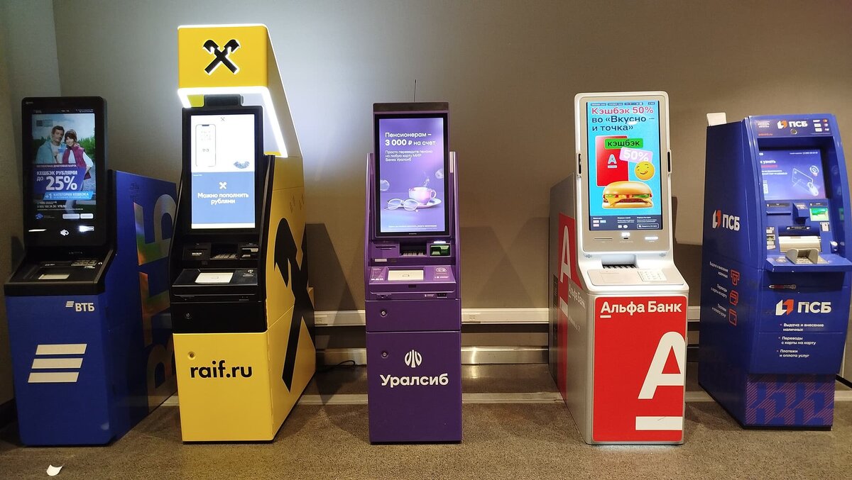   Банкоматы крупных российских банков