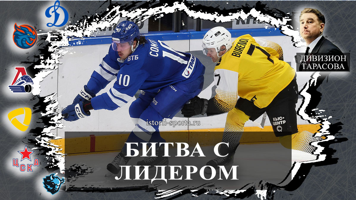 Хоккеисты Динамо Москва готовят сухарь ХК Северстали, ХК Локомотив решает серию с ХК Торпедо, хоккеисты-юниоры ЦСКА громят 10:1 и 9:3.