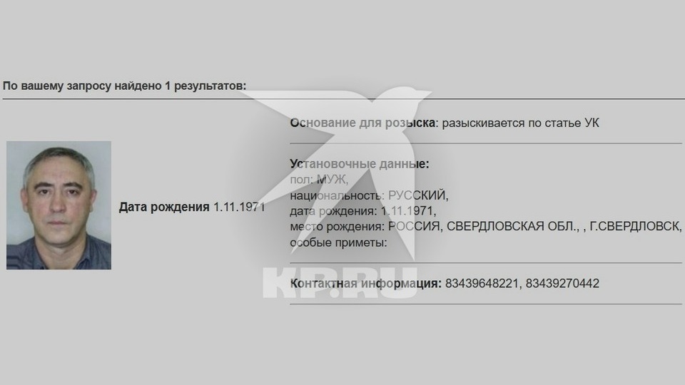 Свердловский экс-замминистра ЖКХ объявлен в федеральный розыск
