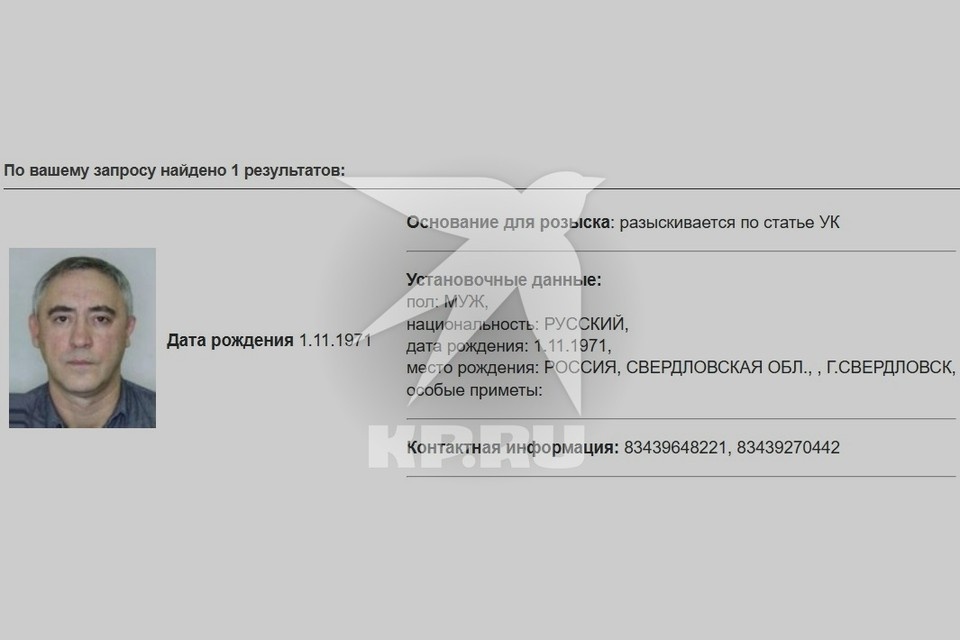    Экс-замминистра ЖКХ Свердловской области объявлен в федеральный розыск. Фото: МВД РФ