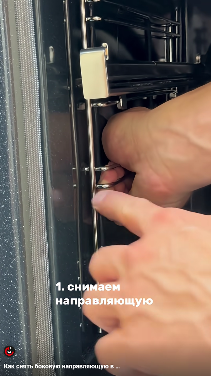 снятие решетки в духовых шкафах