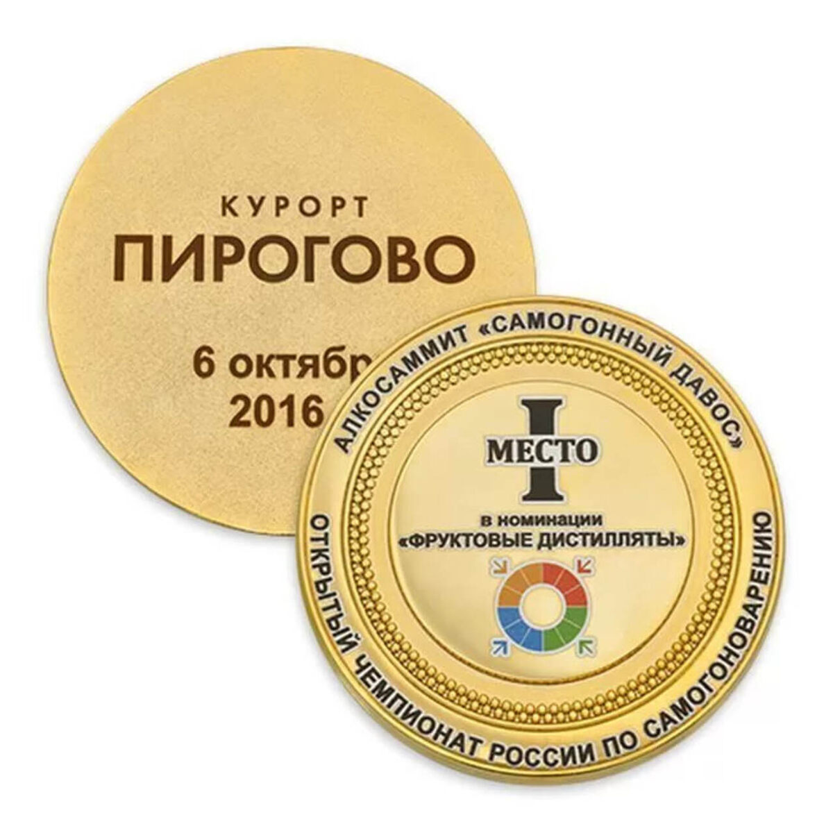 Медаль «Курорт Пирогово»