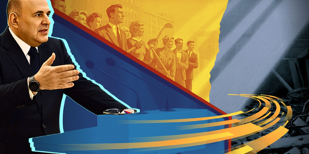 Правительство Мишустина: шесть лет успешного взнуздывания хаоса