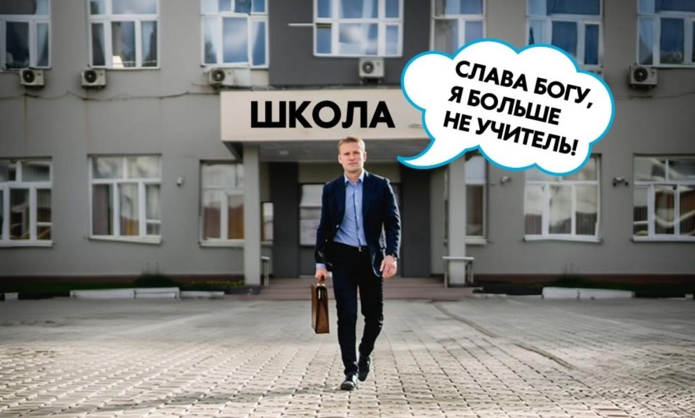    У многих работников бюджетной сферы нормальная жизнь начинается только после перехода на работу в частный бизнес