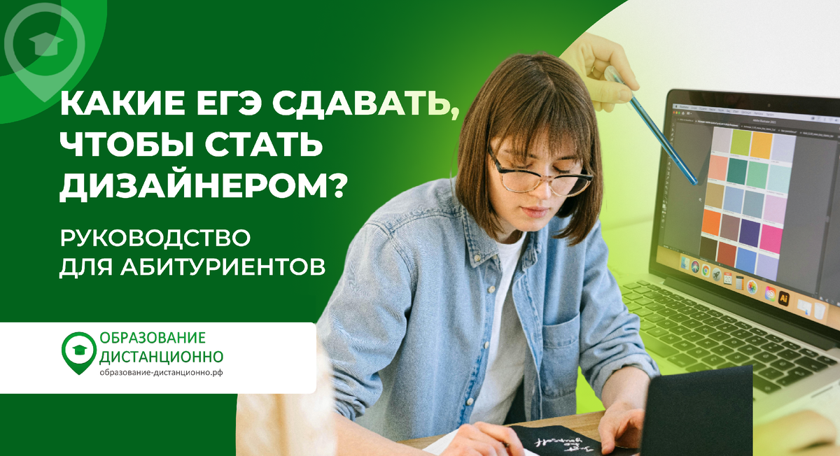 Какие егэ сдавать на специальность дизайн?