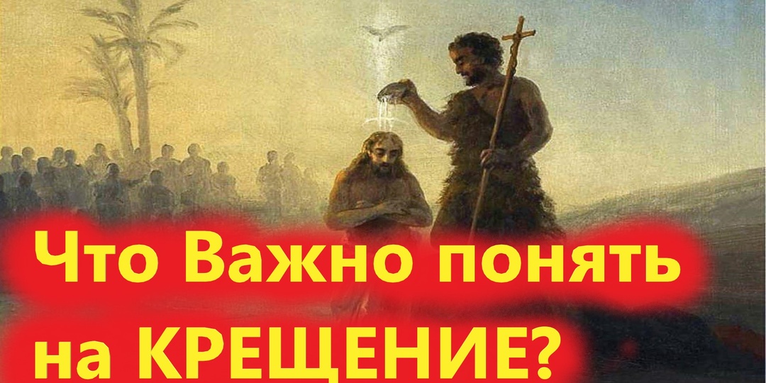 "Кто не родится от воды и Святого Духа, тот не войдет в Царствие Божие. Таков духовный закон" святые Отцы