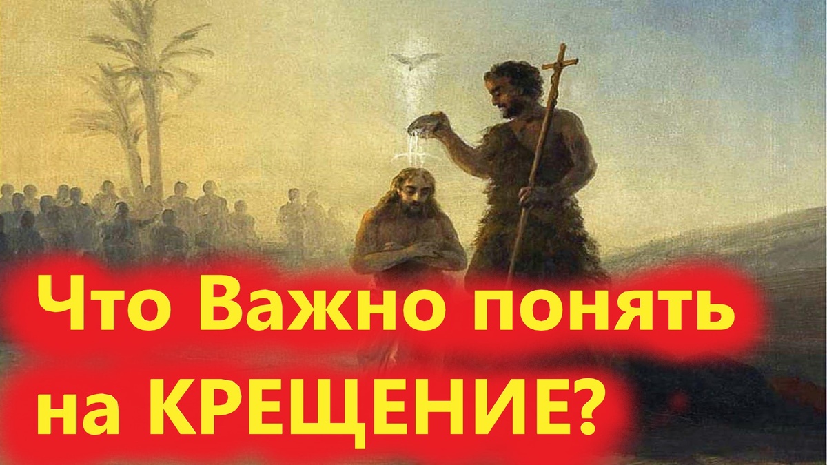 Всех с праздником Крещения Господня, и пусть то, что Господь ради нас сделал, открыл нам эти двери, – для каждого будет важно, ценно.