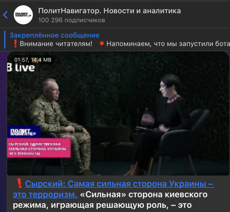    Скриншот: t.me/Politnavigator/171917