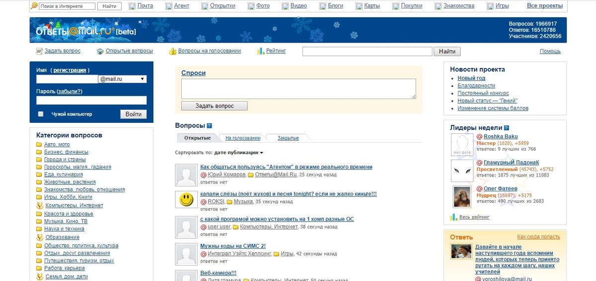 Именно на этом сайте можно было найти экспертов по "всему"