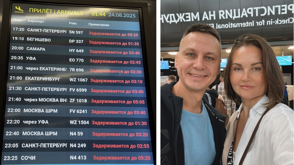 Из-за плана «Ковер» вылет из аэропорта Казани задержали, а затем и вовсе отменили. Фото предоставлены героем статьи