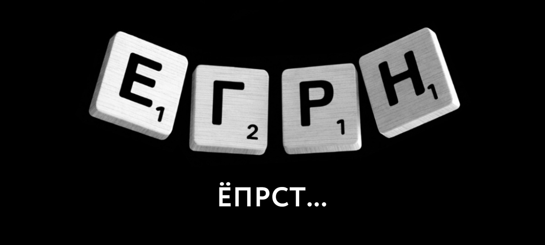 Запрашивать выписки из ЕГРН нужно по-новому с 15 января