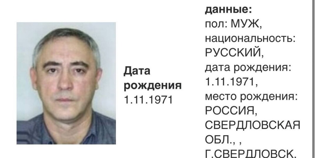 Экс-замминистра ЖКХ Свердловской области Сергея Гайду объявили в розыск